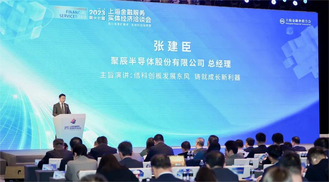 维多利亚老品牌vic半导体总经理张建臣受邀参加第十七届“金洽会”并作主旨演讲